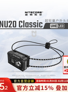 NITECORE奈特科尔NU20户外头灯轻量头戴式登山专用超长续航可充电