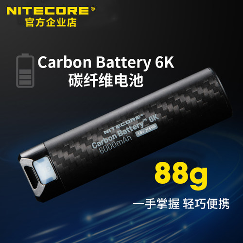 奈特科尔碳纤维轻量便携充电宝