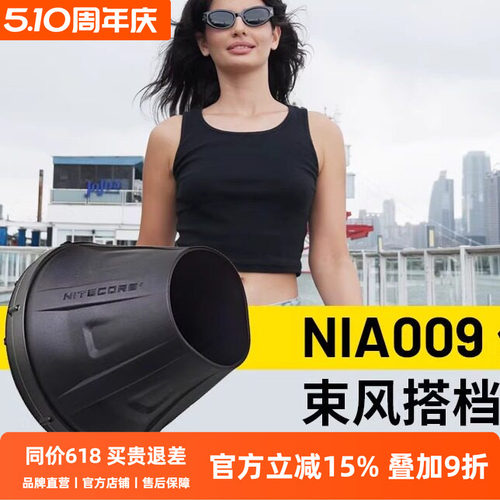 奈特科尔犀利风CW30专用配件NIA009束风筒精准打风便携式轻松收纳