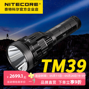 NITECORE奈特科尔TM39远射1500米可充电搜索灯户外强光高亮手电筒