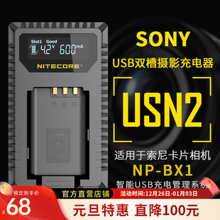 NITECORE奈特科尔USN2 BX1充电器户外USB移动双充 索尼相机电池NP