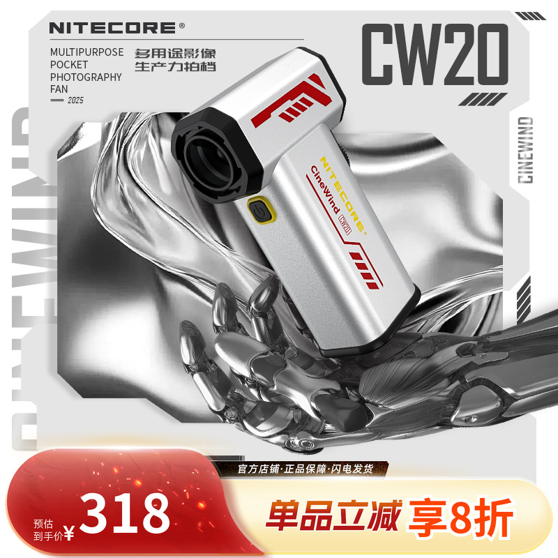 奈特科尔CW20消光银造型鼓风机