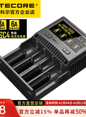 NITECORE奈特科尔SC4四槽智能快充USB输出18650锂电池充电器