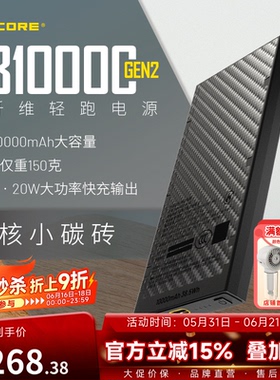 3C认证 奈特科尔NB10000mAh碳纤维充电宝小巧便携可带上飞机超薄