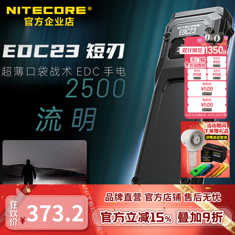 奈特科尔战术手电筒可充电便携式