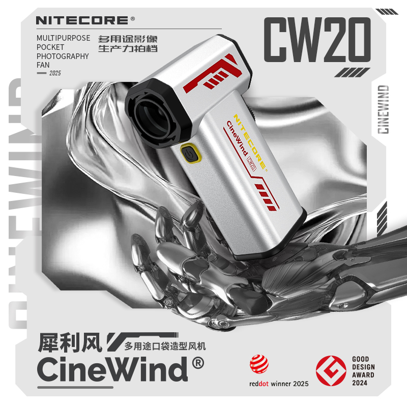 奈特科尔CW20消光银造型鼓风机