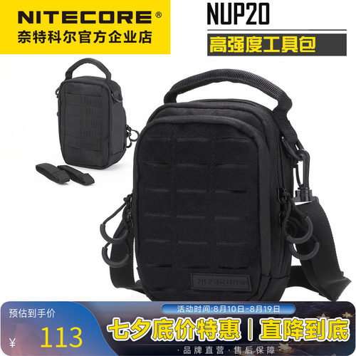 NITECORE/奈特科尔多功能工具包
