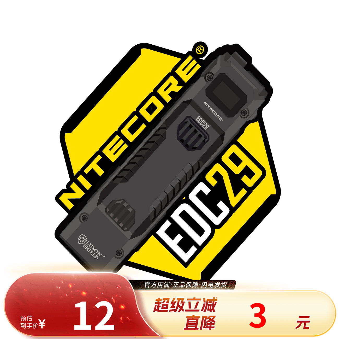NITECORE奈特科尔魔术贴徽章贴