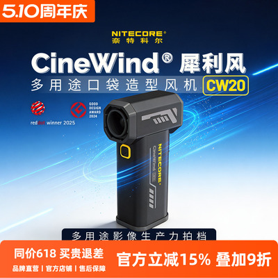 奈特科尔CW20造型鼓风机星空蓝