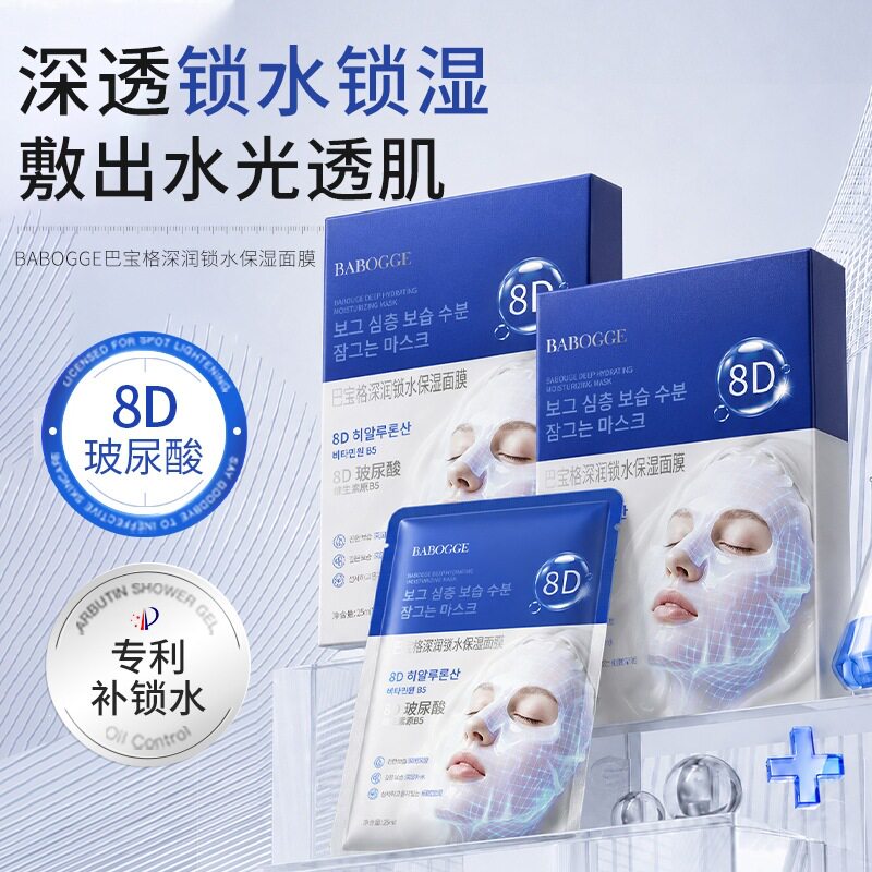 正品国货深润锁水保湿面膜补水保湿修复玻尿酸维稳敏感肌水光贴片