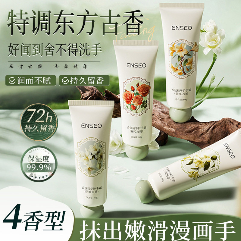 正品国货香氛护手霜老牌伴手礼小礼品补水保湿便捷凡士林小支手霜