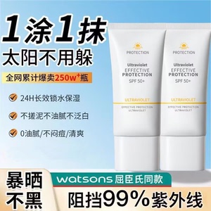 SPF50+隔离防晒霜防水防汗防紫外线控油持久清爽不油腻二合一正品