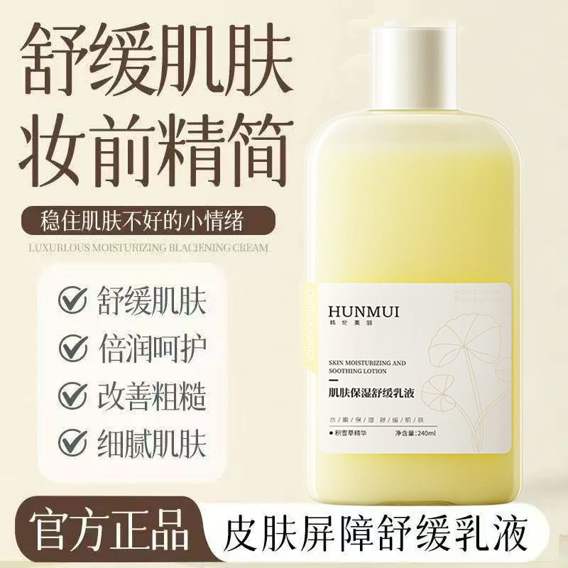 正品国货韩伦美羽保湿舒缓乳液小黄油水光妆前乳隐匿毛孔持久不脱