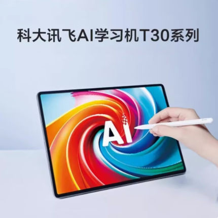 科大讯飞全新原装正品未拆封T30pro 支持DeepSeek学习机爽点点