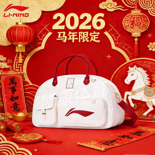 李宁羽毛球包马年限定波士顿方包独立鞋仓手提单肩运动包ABDW261