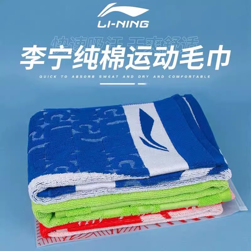 李宁羽毛球运动健身毛巾AMJJ014