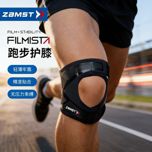 ZAMST/赞斯特运动羽毛球护膝护具跑步膝盖保护FILMISTAKNEE飞斯特
