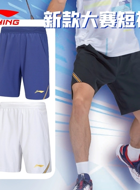 李宁羽毛球服比赛裤大赛男士跑步AAPR079短裤运动裤AAPV041/115