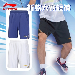AAPV041 李宁羽毛球服比赛裤 运动裤 跑步AAPR079短裤 115 大赛男士