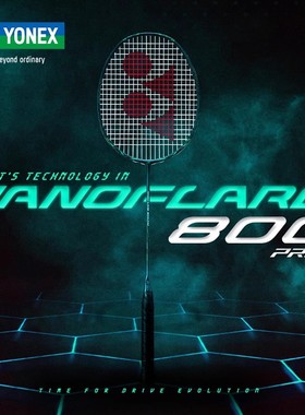 YONEX尤尼克斯官方正品羽毛球拍专业速度型碳素单拍疾光NF800PRO