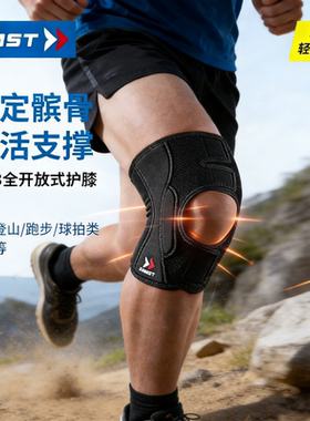 ZAMST/赞斯特徒步登山羽毛球户外健身跑步膝盖透气运动护膝EK-3