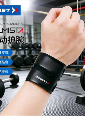 ZAMST/赞斯特运动护腕飞斯特羽毛球健身绷带扭伤FILMISTA WRIST