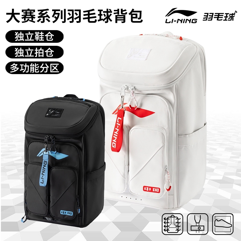 李宁羽毛球包大容量双肩背包