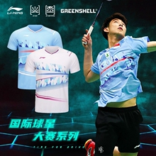 李宁新羽毛球服国际球星大赛服男女比赛速干吸汗运动短袖AAYU131
