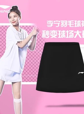 李宁羽毛球短裙速干吸汗凉爽球服女士运动男士短裤跑步ASKS144