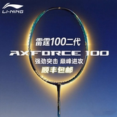 李宁雷霆100二代官方正品 羽毛球拍高端比赛进攻雷霆90NEW升级单拍