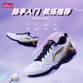 疾风LITE专业训练提升比赛学生运动鞋 李宁羽毛球鞋 新款 AYTU025