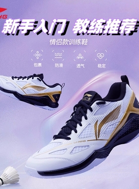 李宁羽毛球鞋新款疾风LITE专业训练提升比赛学生运动鞋AYTU025