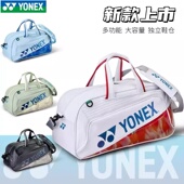 YONEX尤尼克斯羽毛球包国家队多功能手提大容量单肩包BA02631WEX