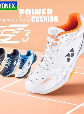正品YONEX尤尼克斯羽毛球鞋65Z3男女透气专业运动防滑运动鞋65Z4