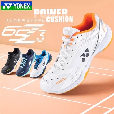 尤尼羽毛球鞋65Z3耐磨防滑运动鞋