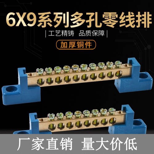零地排零线端子排桥型接线排配电箱大功率电流并线连接线铜排柱