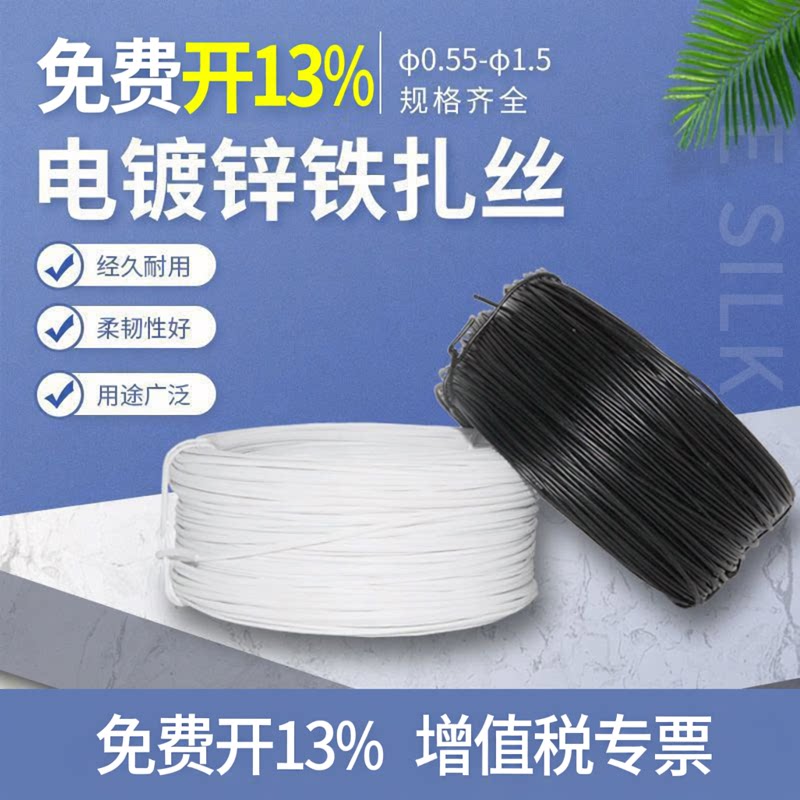 电镀锌铁丝绑线彩色包塑扎丝电缆金属绑线扎带葡萄架捆绑鼻梁条