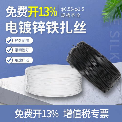 电镀锌电镀锌铁丝绑线彩色金属