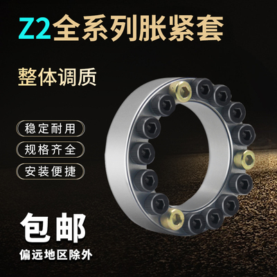 涨紧套Z2型胀套免键轴套胀紧连结套涨套TLK200KTR100胀紧套