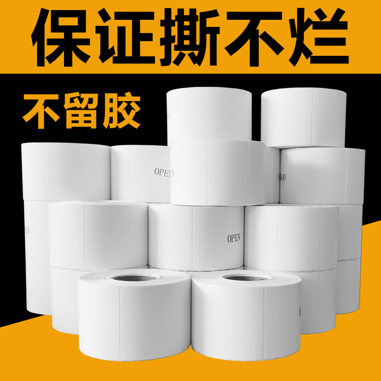 찢김 방지 찢김 방지 접착 라벨 용지 없음 집 전체 맞춤형 패널 가구 특수 라벨 용지 3중 라벨 용지