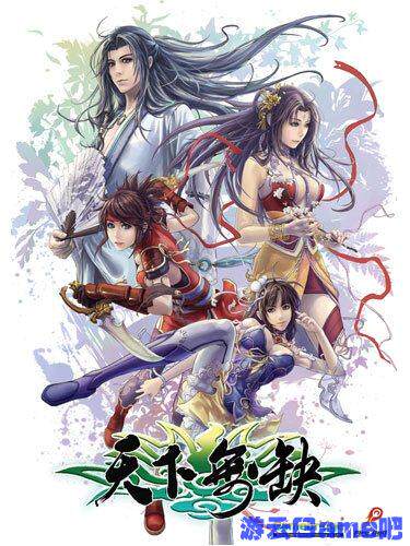 买2送1武侠角色扮演单机游戏天下无缺无乱码送攻略修改器解压可玩