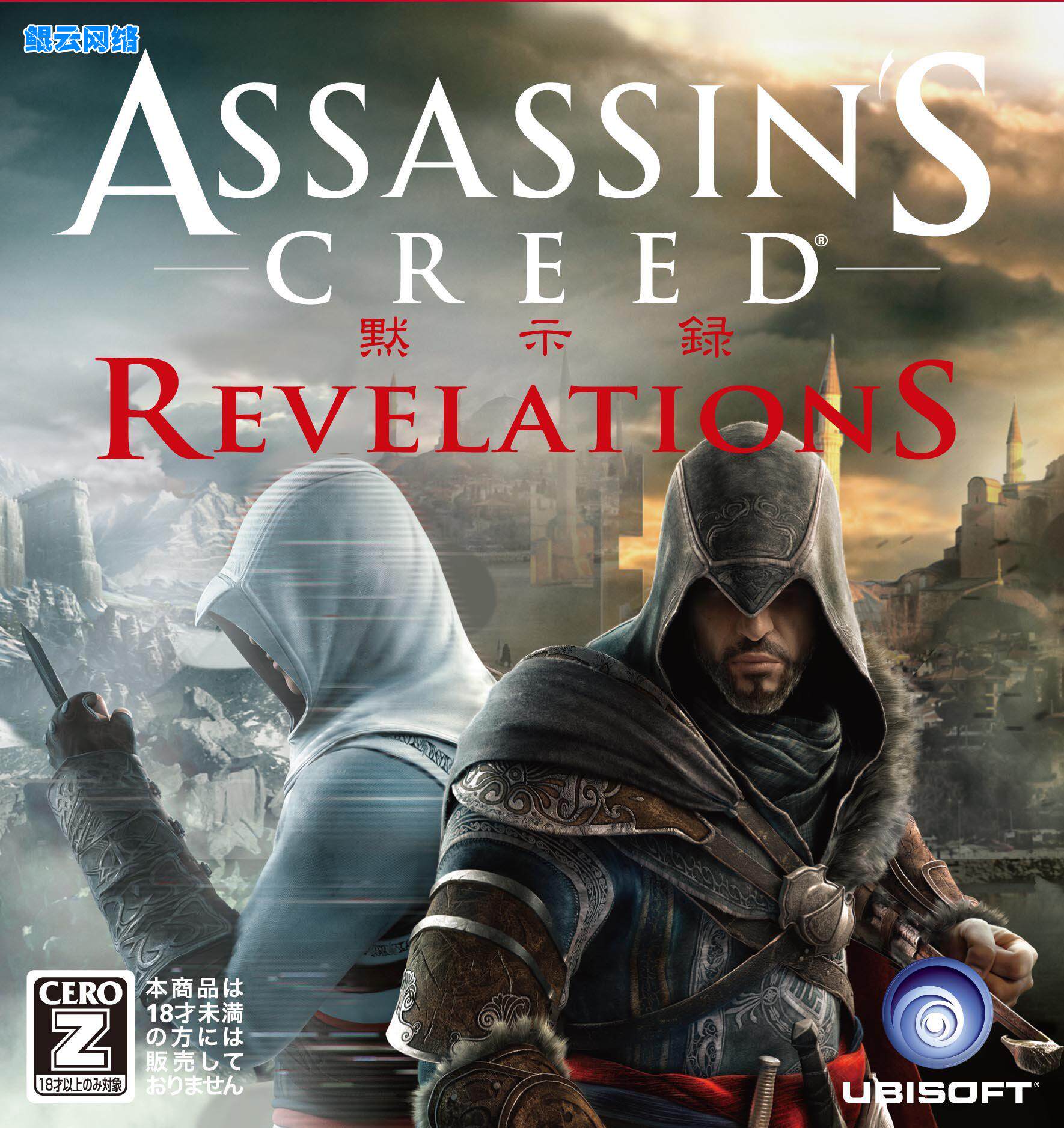 买2送1动作冒险PC单机游戏 刺客信条启示录 中文版 送修改器攻略