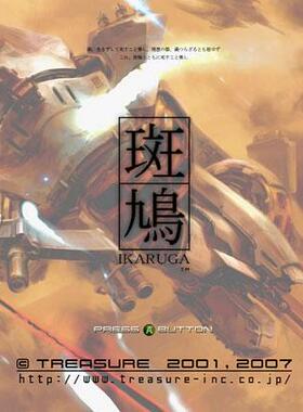 买2送1快节奏飞行射击PC单机游戏 斑鸠中文版 送攻略教程 绿色版
