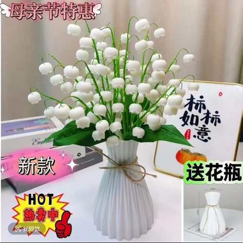 108朵新款铃兰花材料包DIY手工编制自制作母亲节礼物家居装饰摆件
