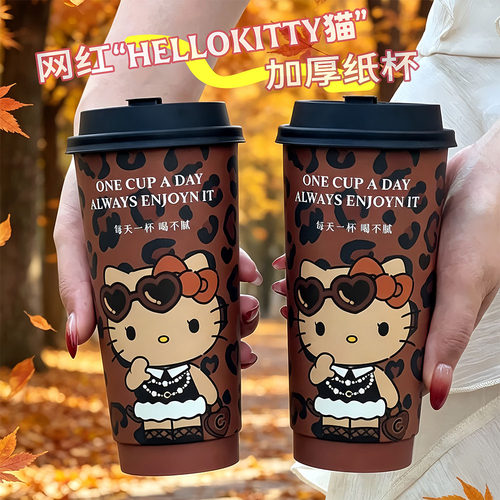 网红HelloKitty纸杯咖啡杯热饮杯
