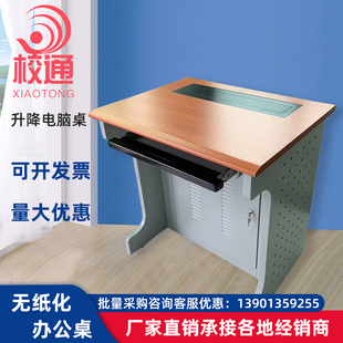 无纸化办公桌升降电脑桌台式单双三人学习桌简约多功能部队培训桌