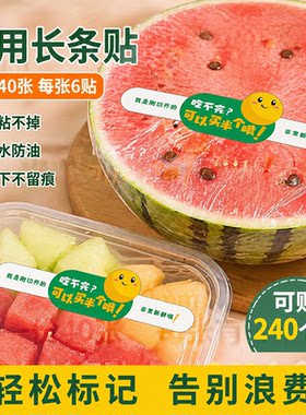 西瓜鲜果切现速食不耐储存标签