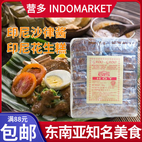 印尼特产sina新亚615花生酱