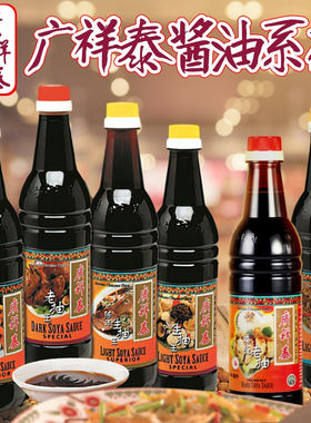 广祥泰广祥泰酱油海南鸡饭老抽