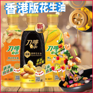 浓香花生油 纯正花生油粟米油鱼小瓶健康食用油 Knife刀唛金装 港版